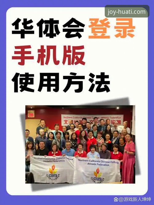 华体会体育官网下载怎么下载 官方渠道 vs 第三方平台:华体会体育官网下载怎么下载才最安全高效?