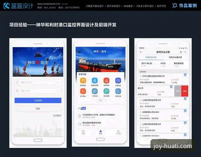 华体会体育APP下载 华体会体育平台深度评测:APP官方版功能、安全性及用户体验全面解析