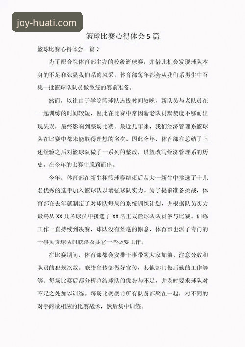 华体会体育赛事资讯 华体会体育赛事资讯到底值不值得关注?一个老用户的使用心得分享