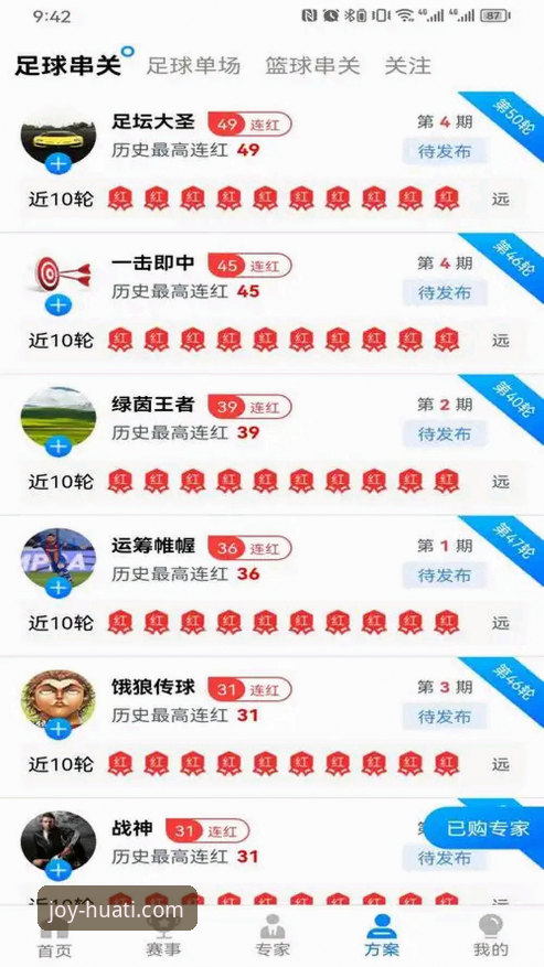 华体会体育APP注册全流程深度剖析：从下载到登录的完整指南
