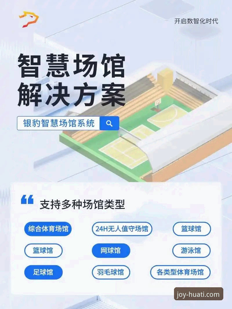 深度揭秘华体会体育APP功能：一款改变移动体育体验的创新工具